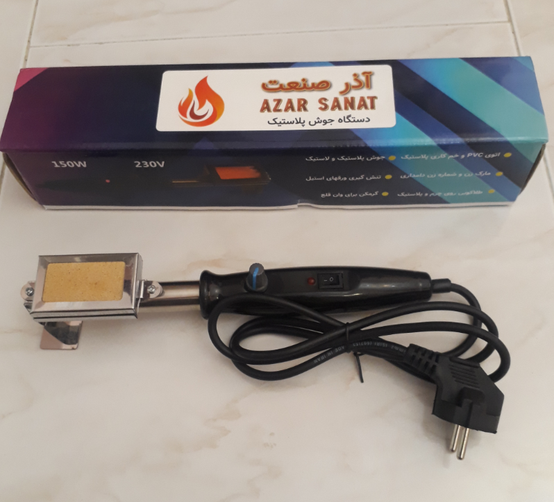 خرید انبر برقی همه کاره آذر صنعت